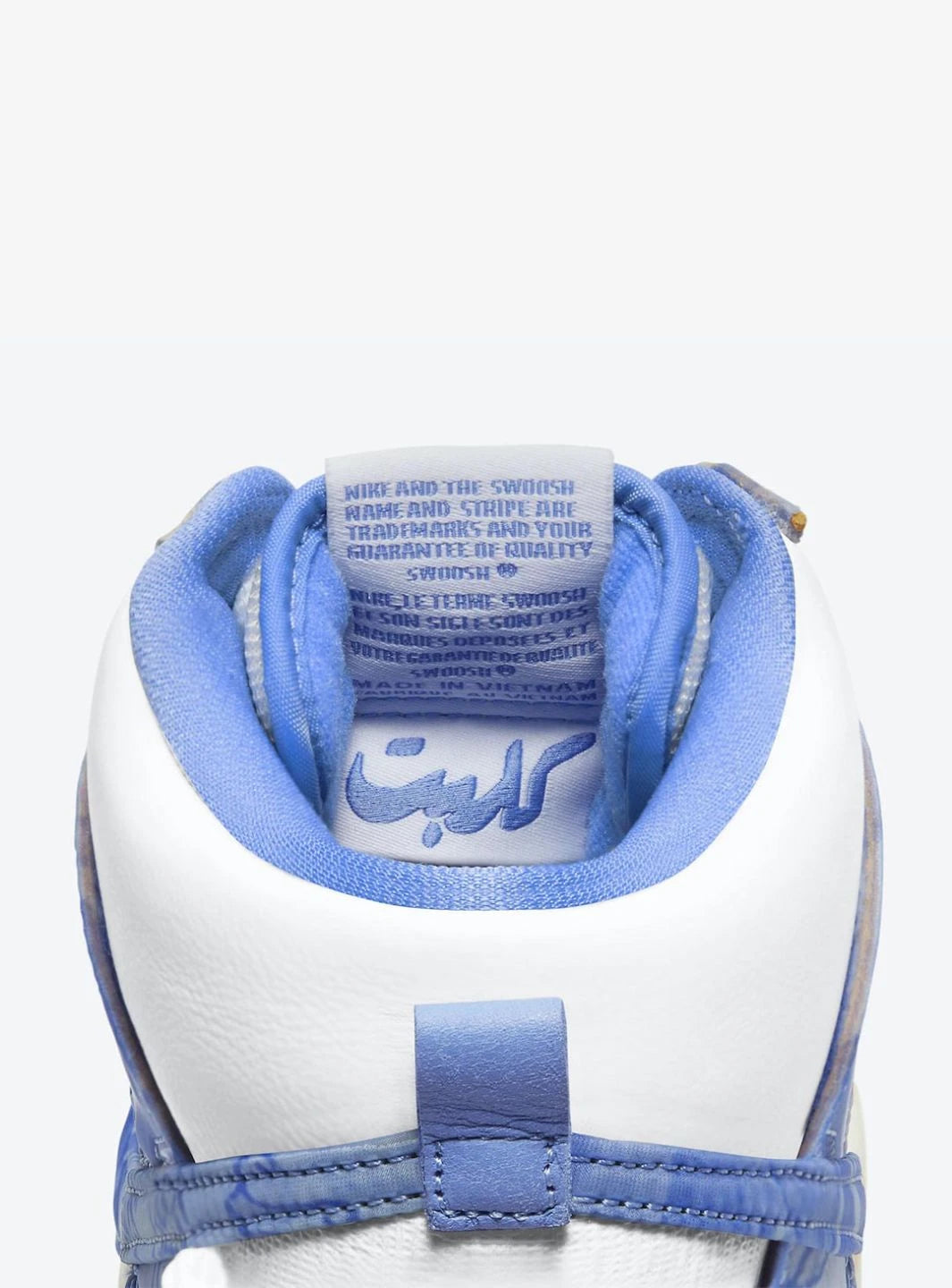 Nike SB Dunk High Carpet Company